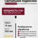 Светильник подвесной LOG P 5.30 BW + BASE N