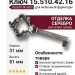 Ключ 15.510.42.16, материал Замак, отделка Серебро, 31*81/42 мм