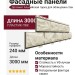 Фасадные панели Доломит, Альпийская горка, Слоновая кость