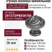 Ручка кнопка Linea Cali "VINTAGE" 201272PB036TM, материал Латунь, отделка Серебро, d=36 мм