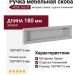 Ручка скоба врезная 405B.160.31, материал Замак, отделка Алюминий, 180*40*15 мм