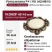 Ручка кнопка P41.Y01.M3.MD1G, материал Замак Керамика, отделка Бронза Керамика, 46*46*26 мм