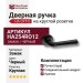 Дверная ручка на круглой розетке HA254RO12 AL6 OTTO, материал Замак, отделка Черный