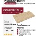 Atlas Concorde Epos Sand Rett 60x120 610010002166
