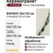 Imola The Room PAN WH6 12 LP 60x120