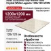 Atlas Concorde Italy Marvel Gala Crystal White Lappato 120x120 AFXN