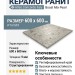 Atlas Concorde Italy Boost Mix Pearl 60x60 A80M