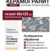 NAXOS Alchymie Gioia Blu Nat Ret 60x120 133486