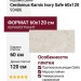 Cerdomus Karnis Ivory Safe 60x120 93486