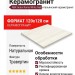 ABK Sensi Roma White Nat 120x120 PF60012693