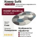 Ковер Sofit 2257 light grey овал 200x300