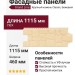 Фасадные панели Grand Line, Крупный камень Classic, Бежевый