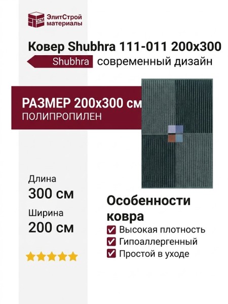 Ковер Premium 6504_2_51055