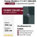 Ковер Premium 6504_2_51055