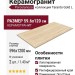 Porcelanosa Taranto Gold L 59.6x120 100363973