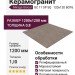 Mirage Glocal Brave GC 17 SP SQ 120x120 BOT6