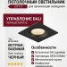 Светильник потолочный CITY X 11.30 B FB DALI