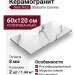 Staro Rizzi Statuario Carvino Polished 60x120 УТ-00000637