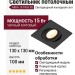 Светильник потолочный MIKA 15 TW B FB