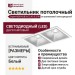 Светильник потолочный NEW KUB IN 22.40 S 2FW