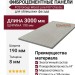 Фиброцементные панели FCS Group Wood Line F07