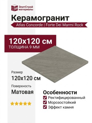 Atlas Concorde Forte Dei Marmi Rock Ven. Grey Rett 120x120 600010002433
