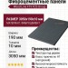 Фиброцементные панели FCS Group Wood Line F19