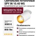 Светильник потолочный SPY IN 10.40 WG