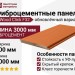 Фиброцементные панели Wood Click F32