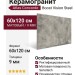 Atlas Concorde Italy Boost Vision Steel 60x120 HCJZ