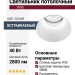 Светильник потолочный VERS 8.40 F W