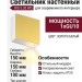 Светильник настенный RIG 5.30 WG