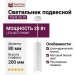 Светильник подвесной TUNE 20 W