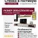 Стенка в гостиную LEGATO 905