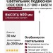 Светильник подвесной LOGIC Q600 8.27 SNB + BASE N