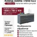 Комод Adelta Trend 622
