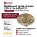 Ручка кнопка CEBI 4134 002MP35, материал Замак, отделка Золото, 29*d=50 мм