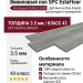Виниловый пол SPC EstaFloor коллекция Cofete 3.5/43 Дуб Ампле (Oak Ample)