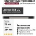 Магнитный трековый светильник MAT L 10.30 B DALI