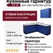 Кухонный гарнитур КГ-41