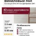 Виниловый пол Vinilam коллекция VINILAM Glue Дуб Бремен 2541