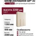 Шкаф распашной ШР-32