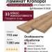 Ламинат Kronopol коллекция Aurum Aroma Дуб Ванилия D 3328