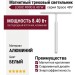 Магнитный трековый светильник LOGIC R900 8.40 W