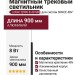 Магнитный трековый светильник LOGIC Q900 8.40 SB