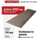 Фиброцементный сайдинг SidWood с древесной текстурой W-120
