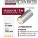 Магнитный трековый светильник SUPERSPIKE Q 12 CCT SNW TUYA