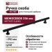 Ручка скоба M3302.256.MB