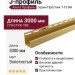 J-профиль Альта Профиль Престиж Т-15 ВН Золотистый