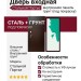 Дверь входная «Стальной Портье», внутренняя панель грунт ( под покраску)